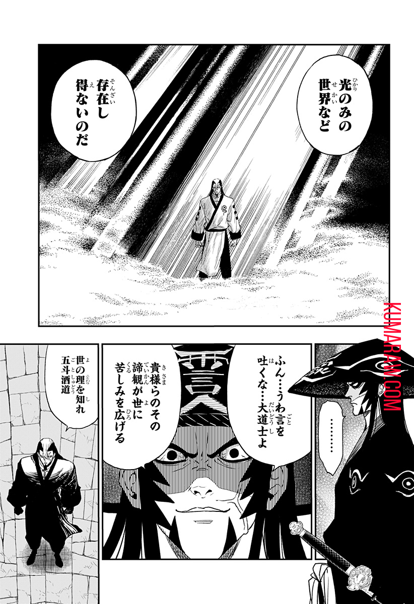 キョンシーX 第8話 - Page 7
