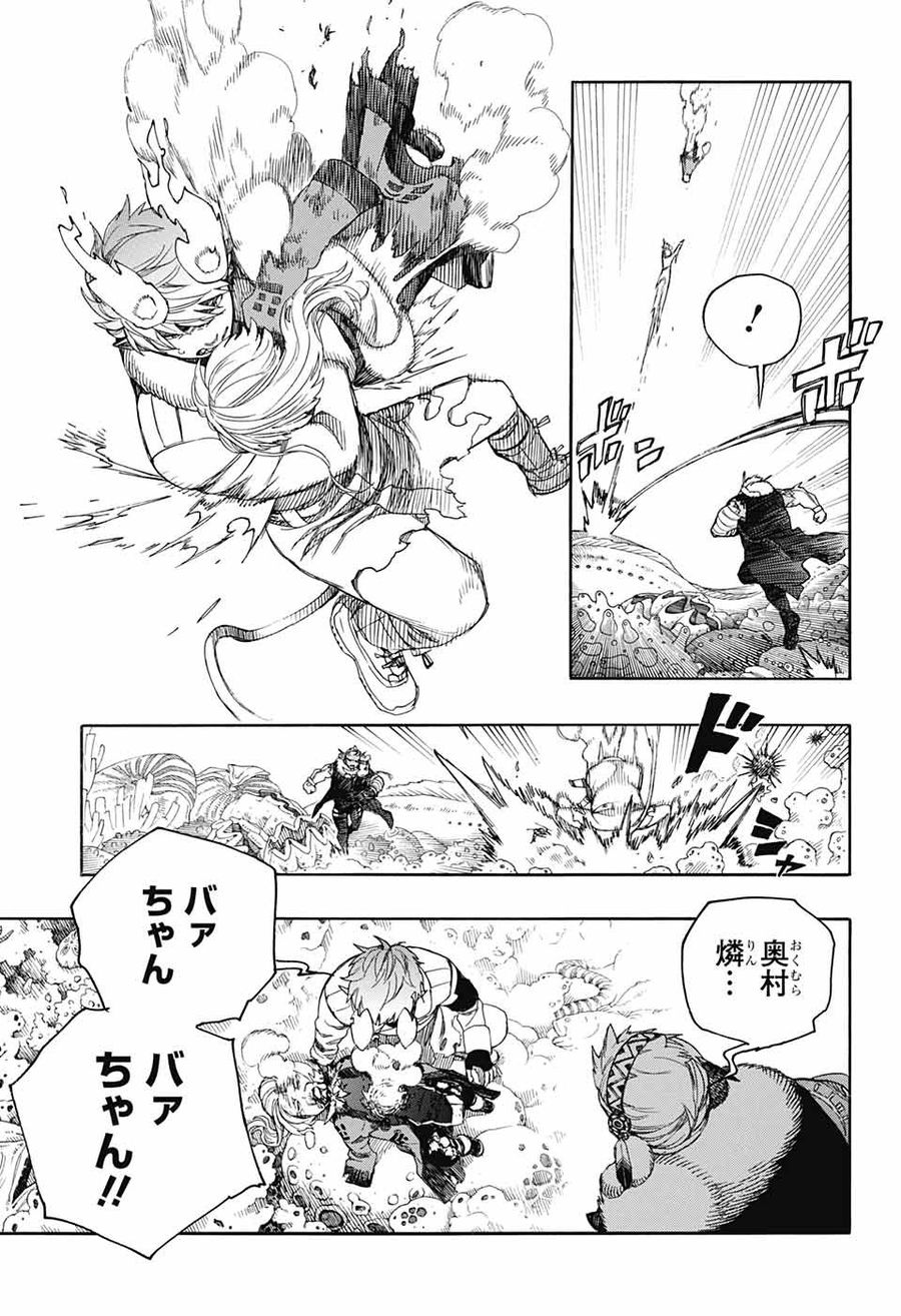 青の祓魔師 第134話 - Page 7