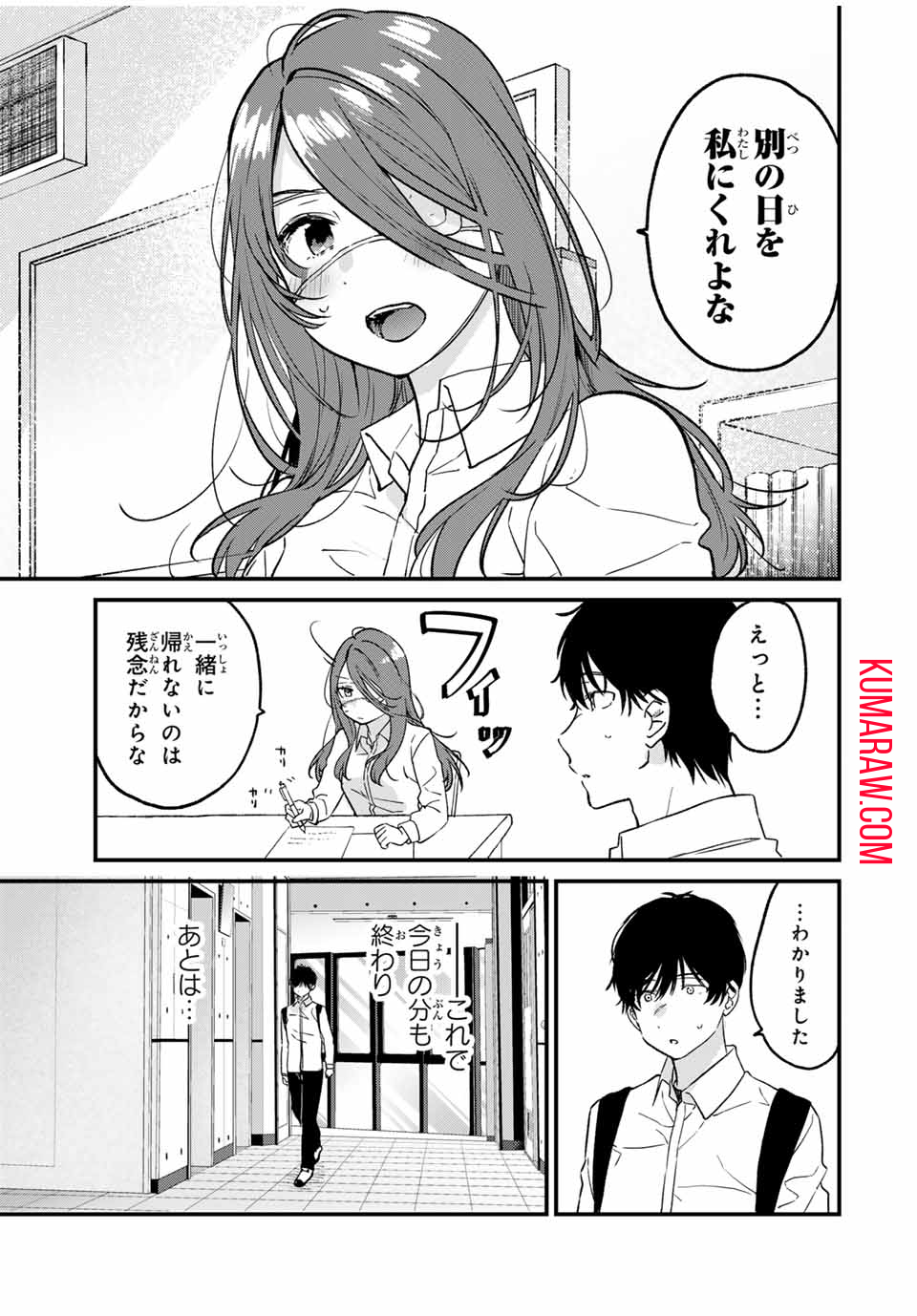 正体不明と恐怖 第1.1話 - Page 25