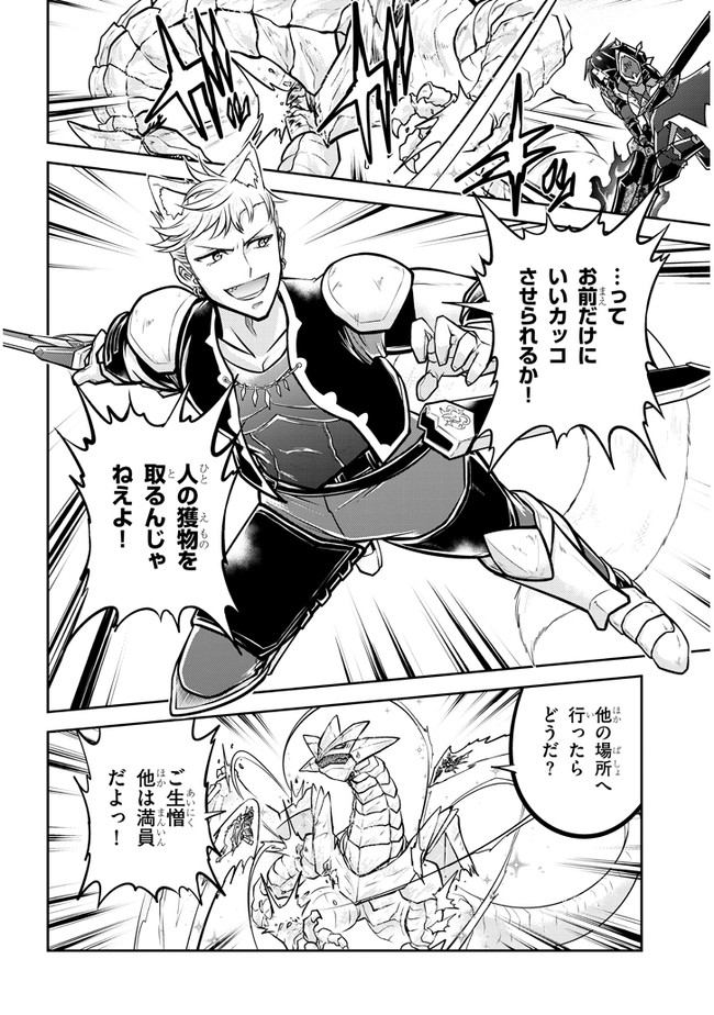 ライブダンジョン！(Comic) 第41.2話 - Page 4