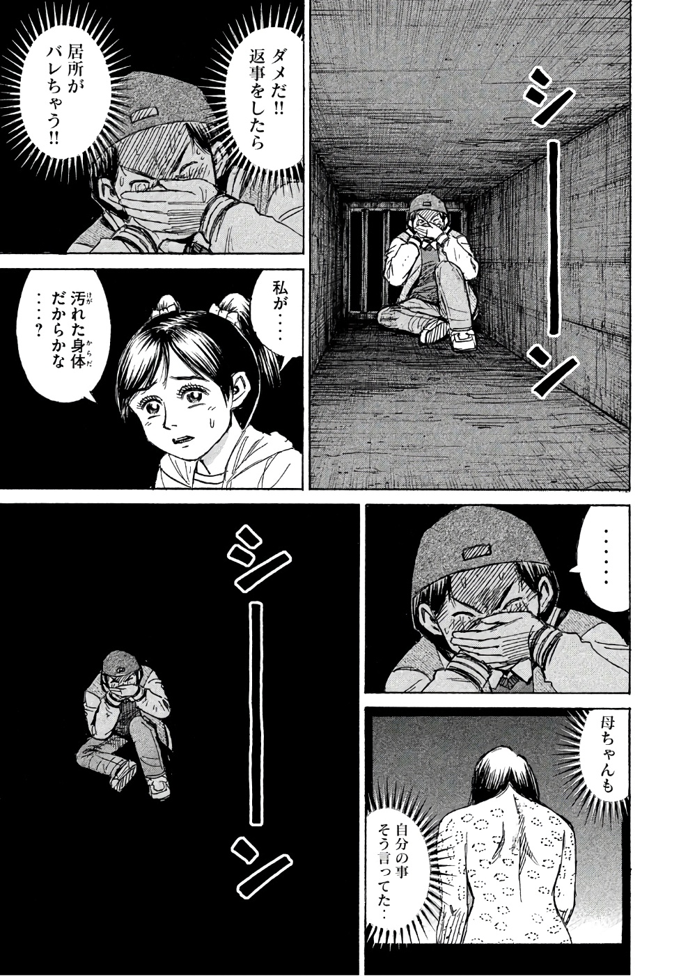 彼岸島 48日後… 第141話 - Page 13