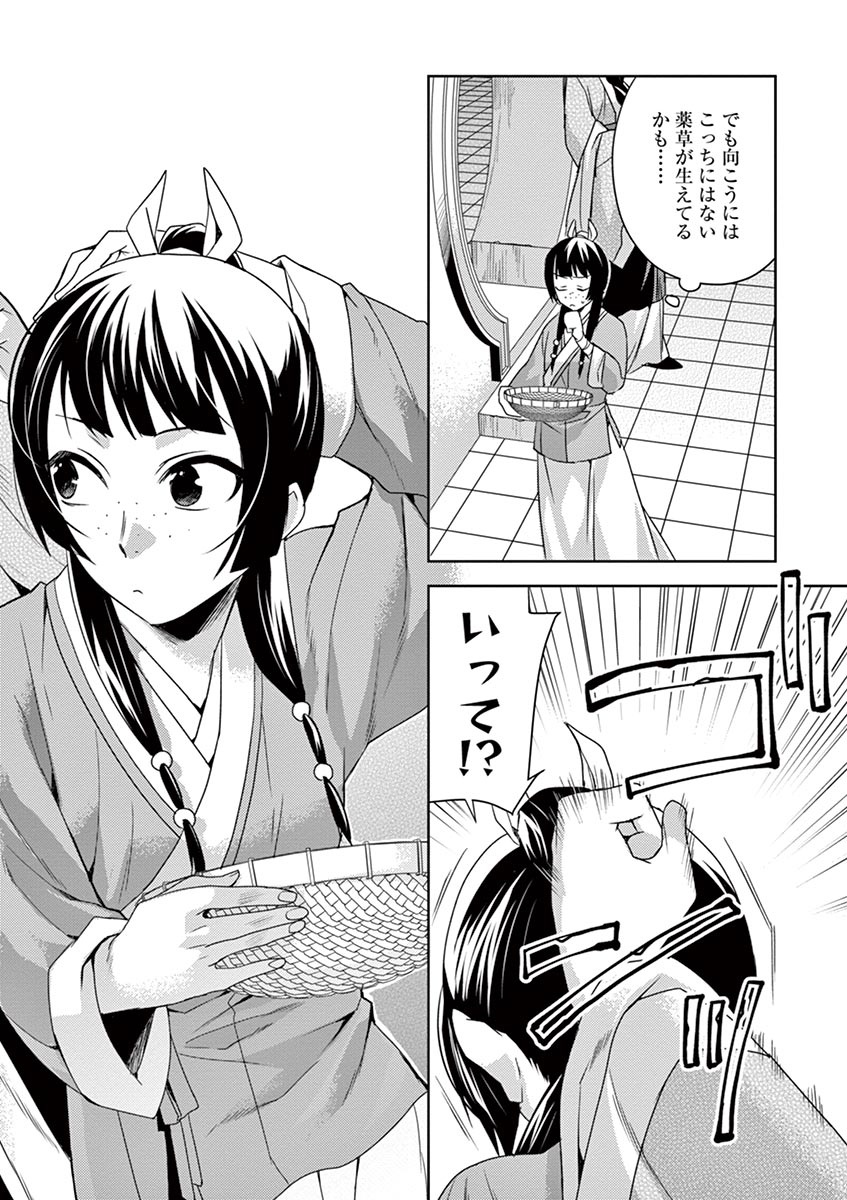 薬屋のひとりごと～猫猫の後宮謎解き手帳～ The Apothecarys Monologue (KURATA Minoji) 第15話 - Page 34