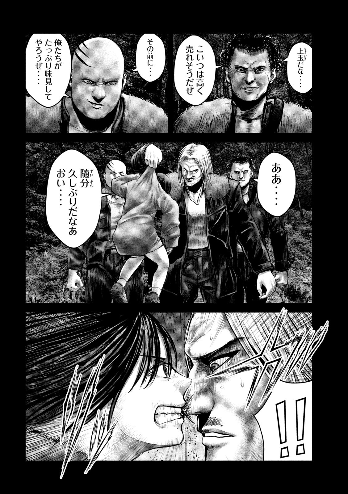 ザ・ヒステリックトリガー 第46話 - Page 14