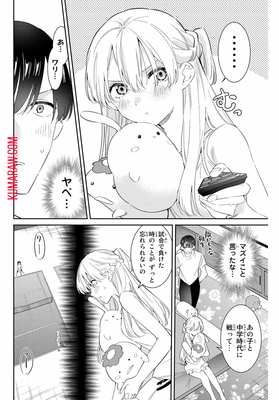 五輪の女神さま 〜なでしこ寮のメダルごはん〜 第50話 - Page 4