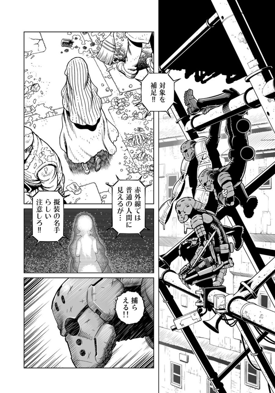 銃夢火星戦記 第37.2話 - Page 10