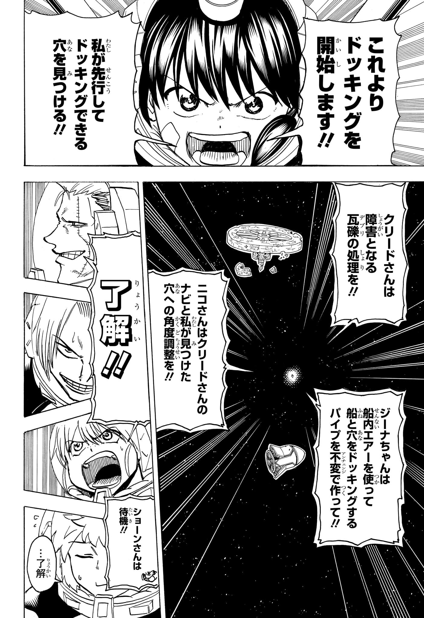 アンデッド＋アンラック 第156話 - Page 2