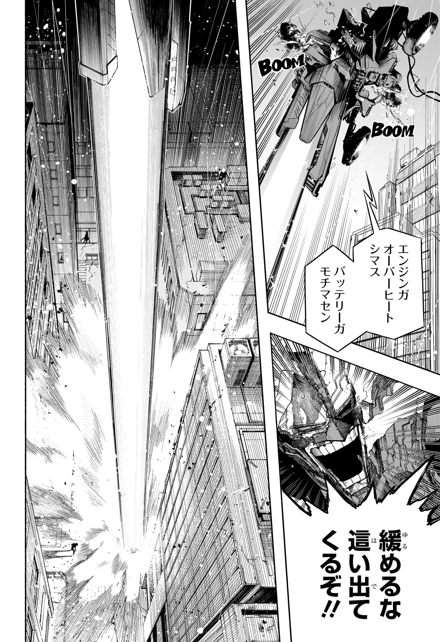 僕のヒーローアカデミア 第400話 - Page 4