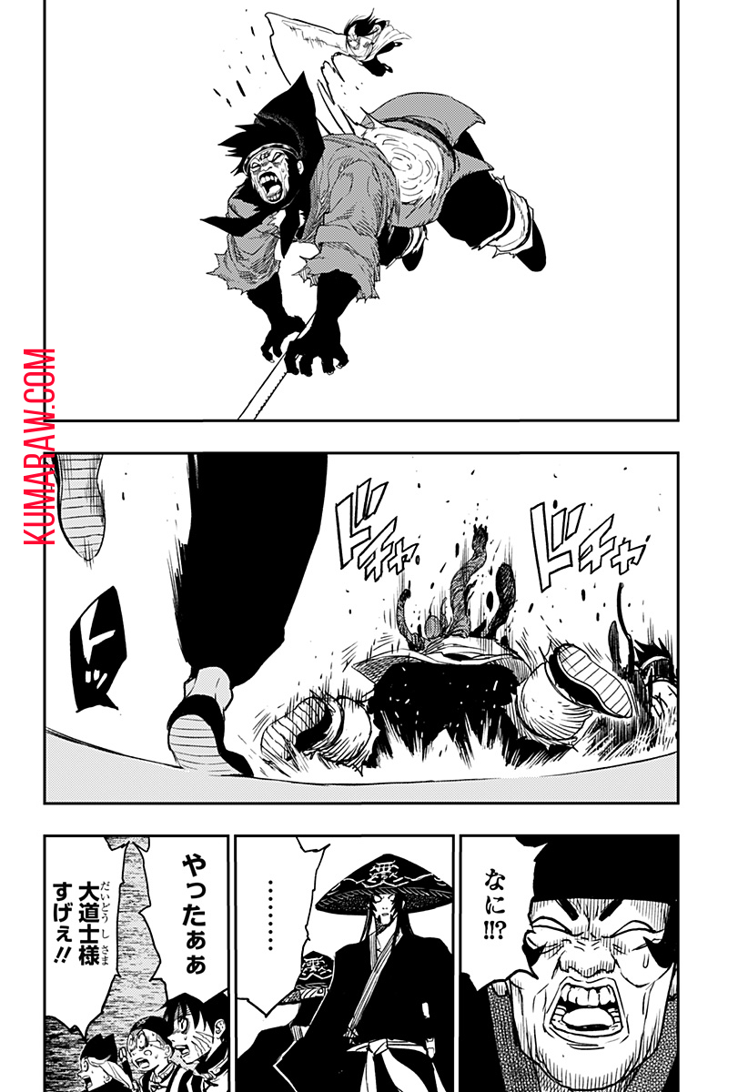 キョンシーX 第9話 - Page 2