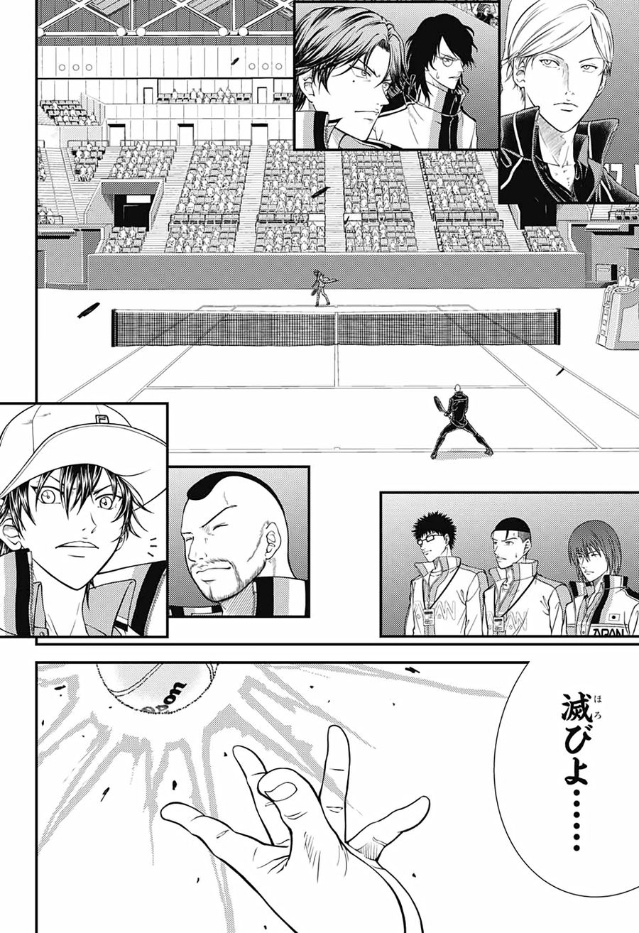 新テニスの王子様 第340話 - Page 7