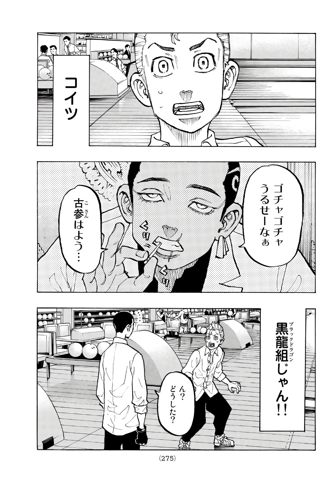 東京卍リベンジャーズ 第77話 - Page 19