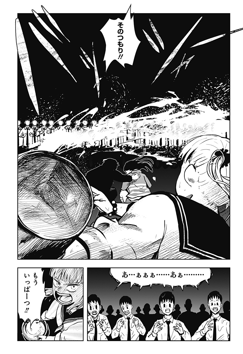 シバタリアン 第17話 - Page 12