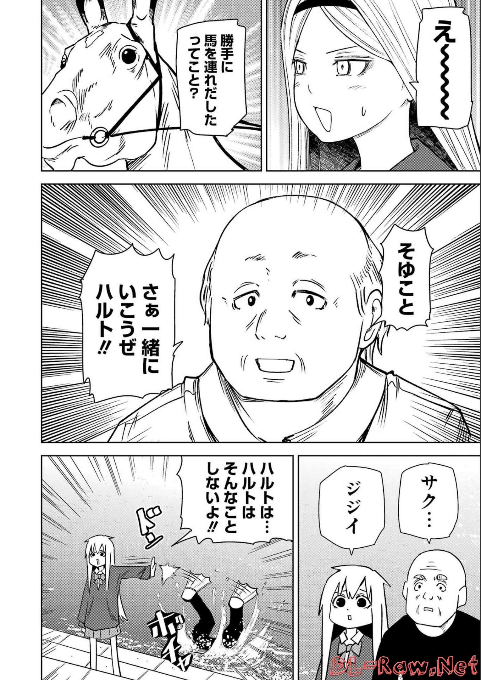 プラスチック姉さん 第260話 - Page 8