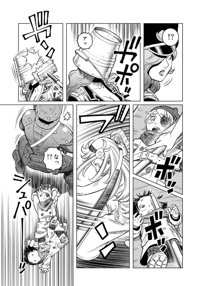 銃夢火星戦記 第35.1話 - Page 7