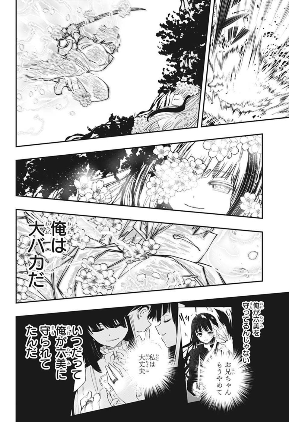 夜桜さんちの大作戦 第111話 - Page 14