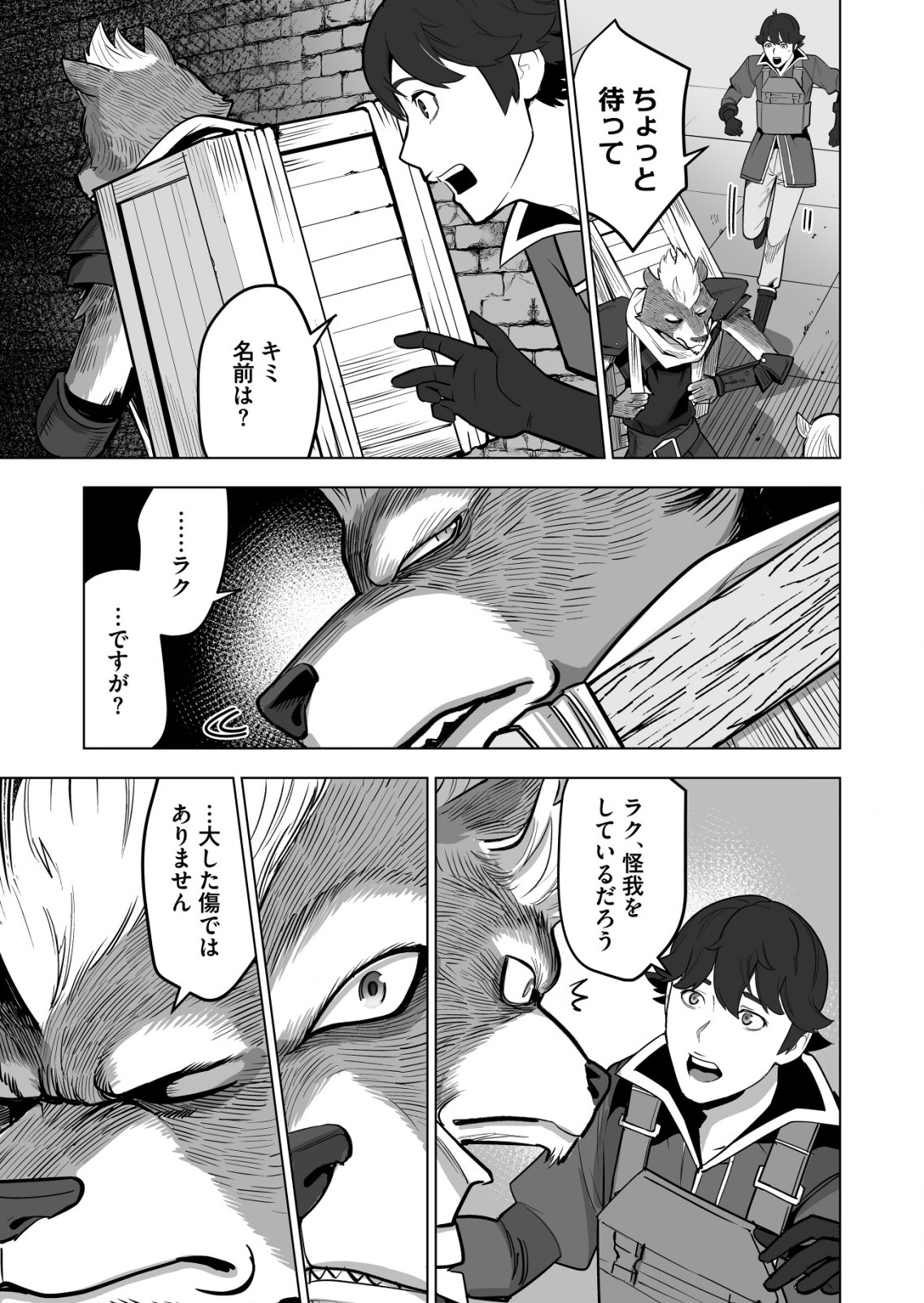 千のスキルを持つ男　異世界で召喚獣はじめました！ 第41.1話 - Page 9