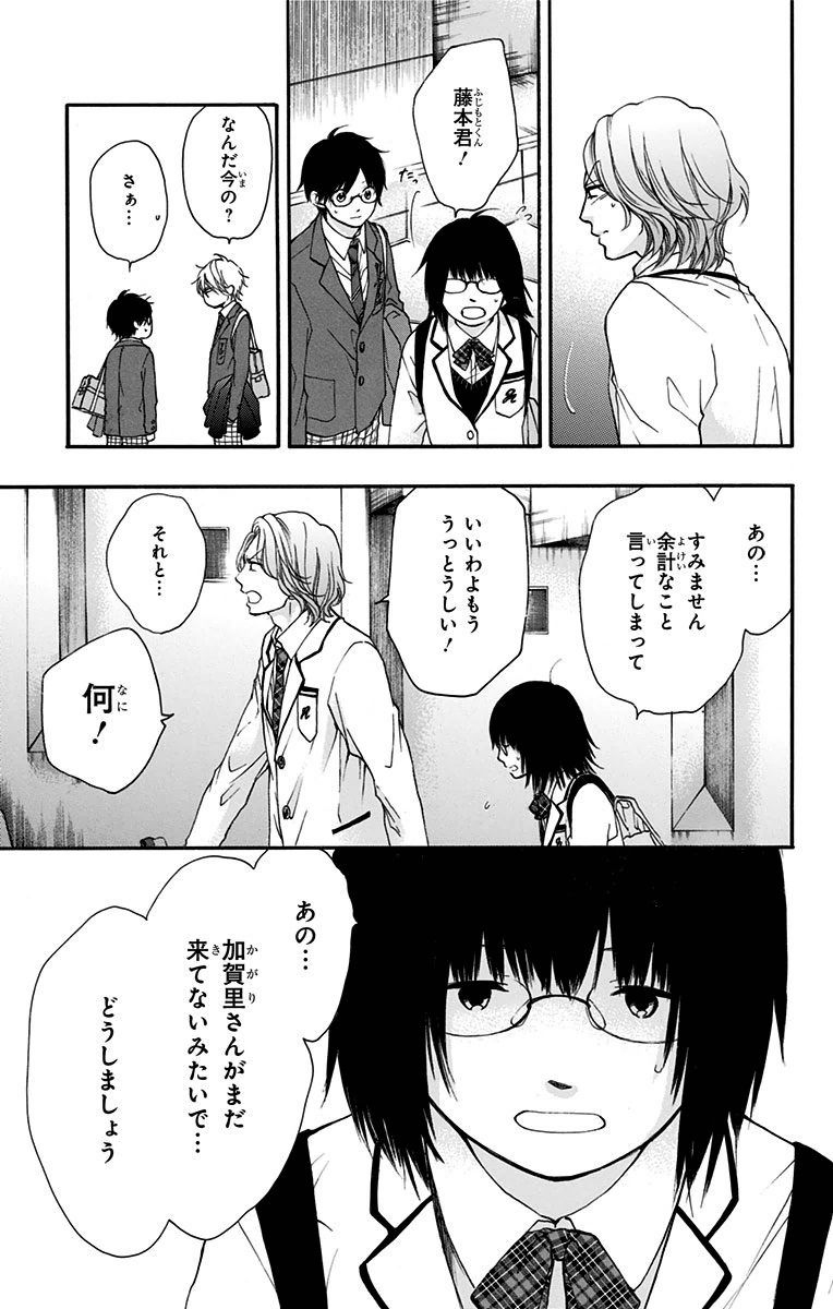 この音とまれ! 第44話 - Page 28