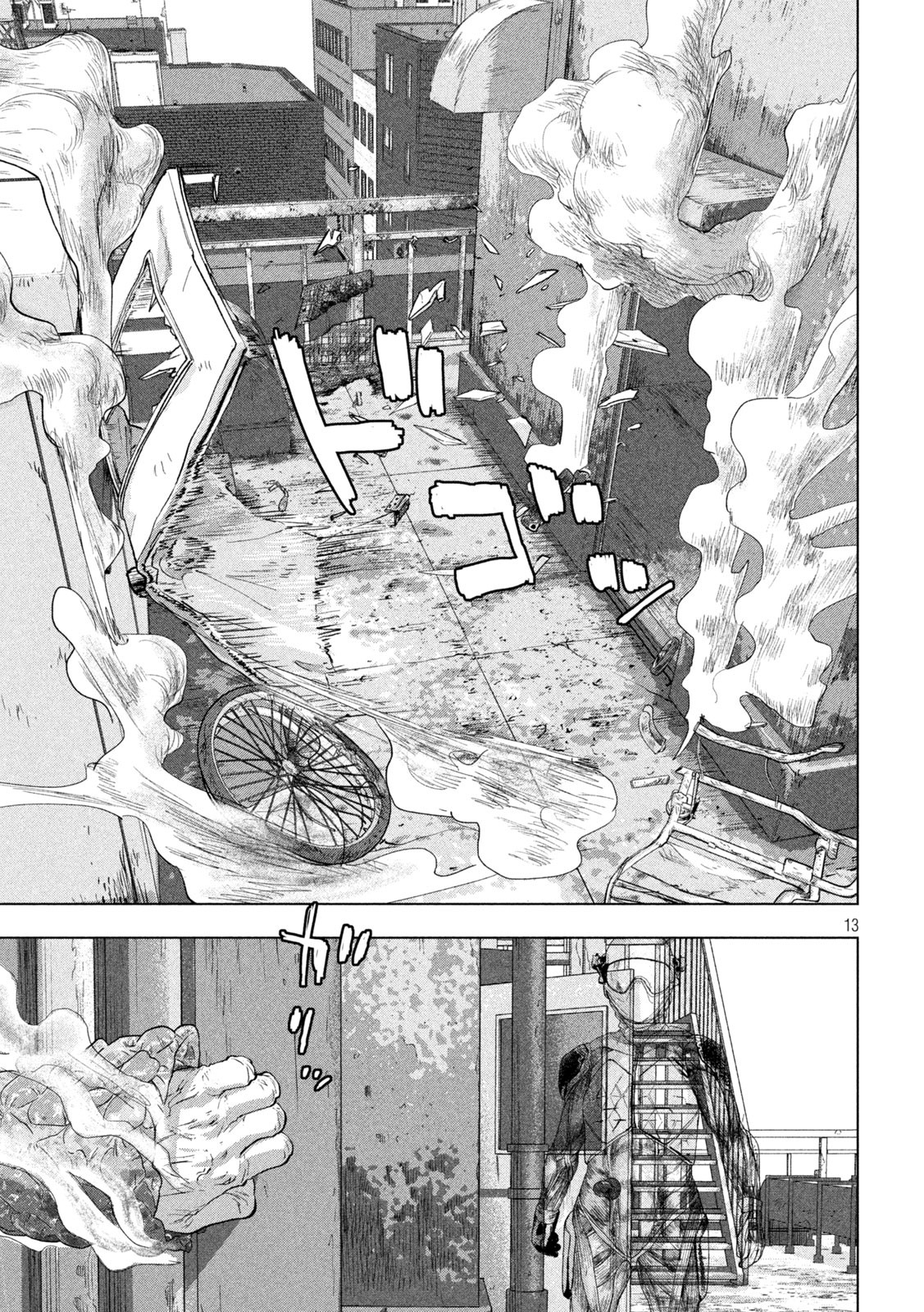 アンダーニンジャ 第107話 - Page 13