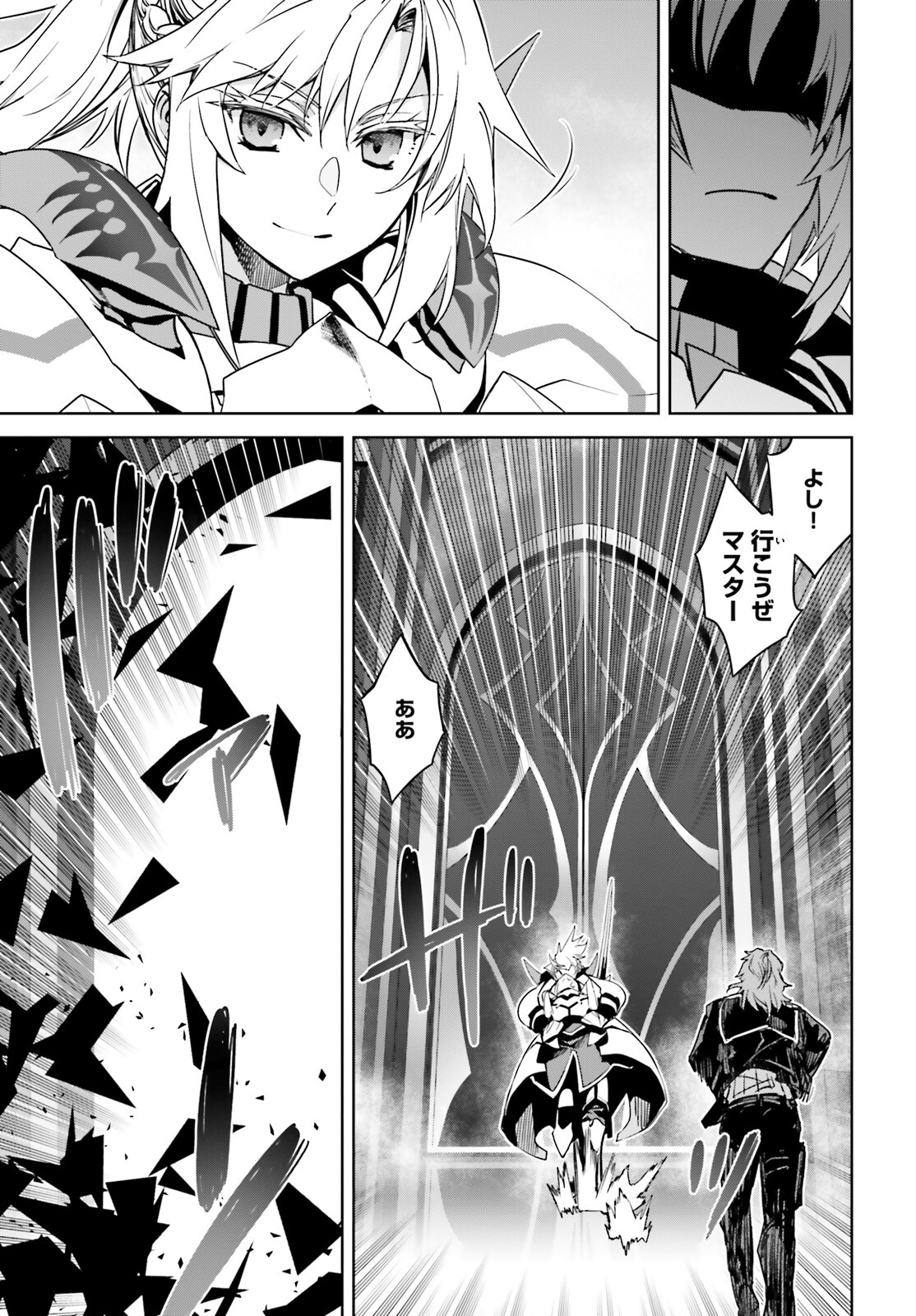 Fate / Apocrypha 第63話 - Page 17