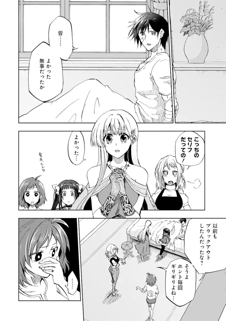 暗黒騎士の俺ですが最強の聖騎士をめざします 第30.2話 - Page 14