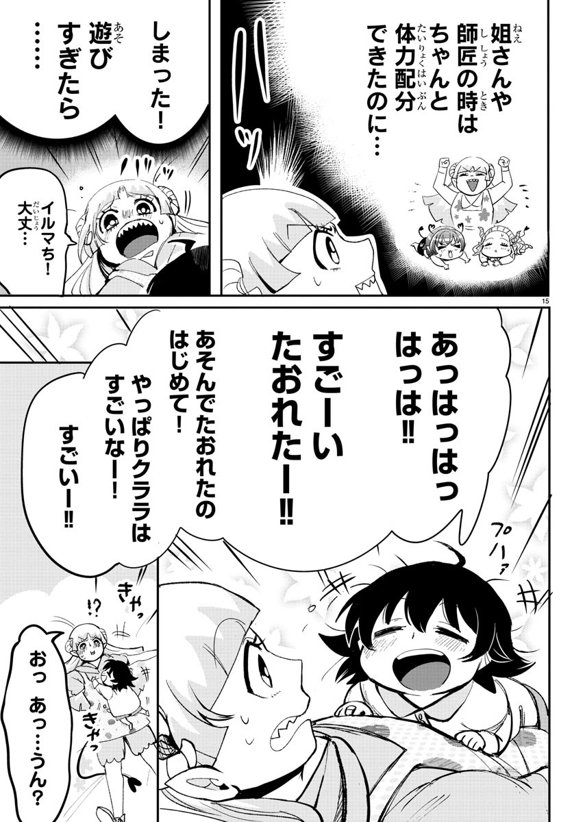 魔入りました！入間くん 第109話 - Page 18