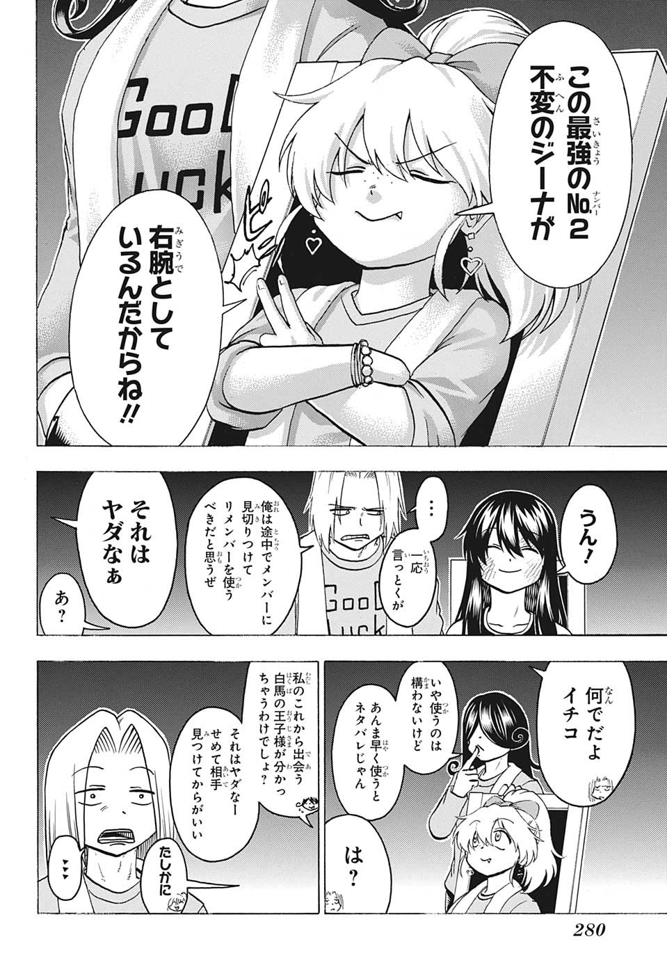 アンデッド＋アンラック 第145話 - Page 14