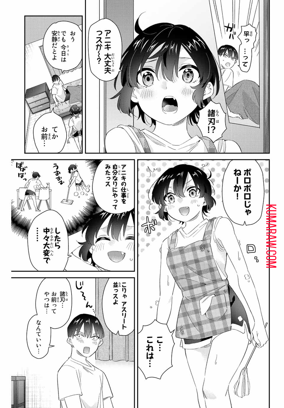 五輪の女神さま 〜なでしこ寮のメダルごはん〜 第44話 - Page 5