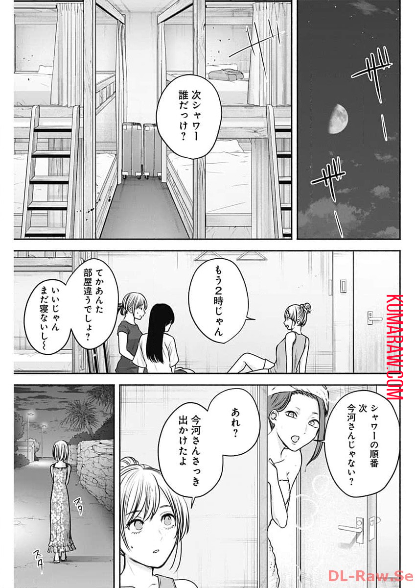 ハッピーマリオネット 第30話 - Page 13