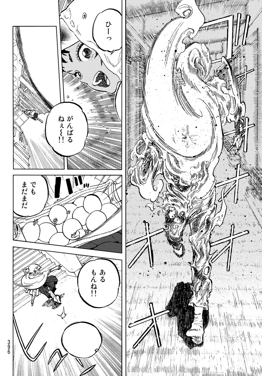 不滅のあなたへ 第155.3話 - Page 6