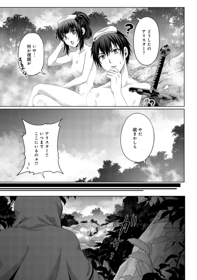 偽・聖剣物語～幼なじみの聖女を売ったら道連れにされた～ 第18.1話 - Page 14