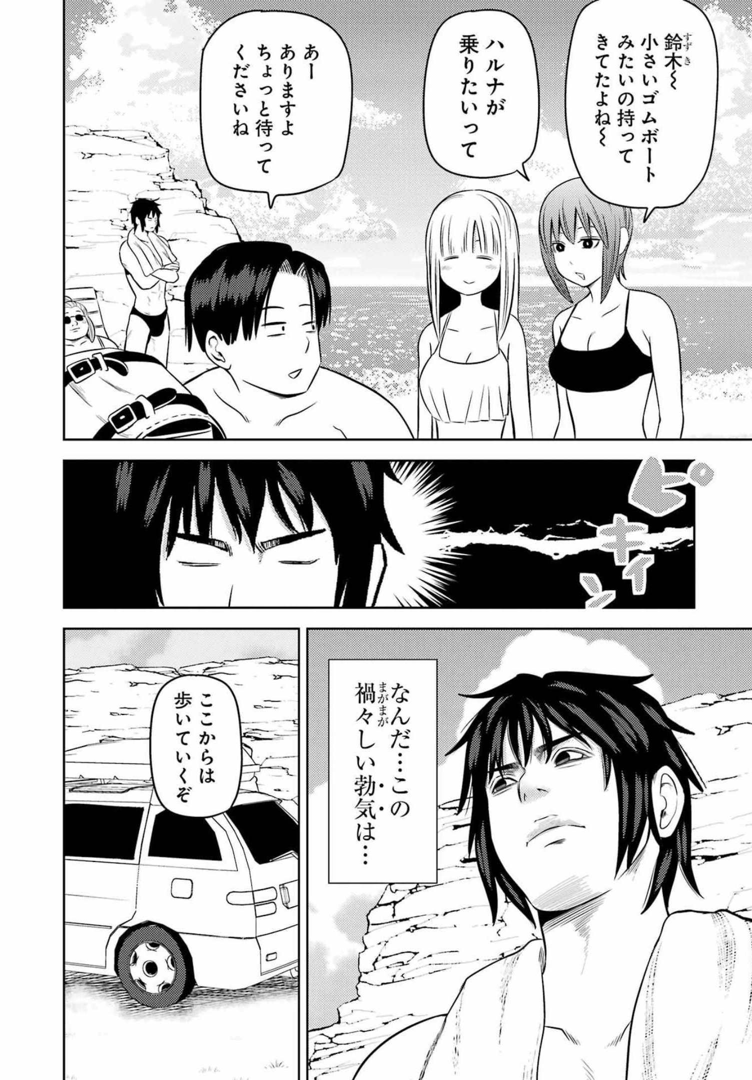 プラスチック姉さん 第248話 - Page 4