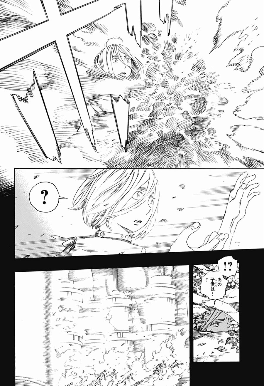 青の祓魔師 第118話 - Page 24