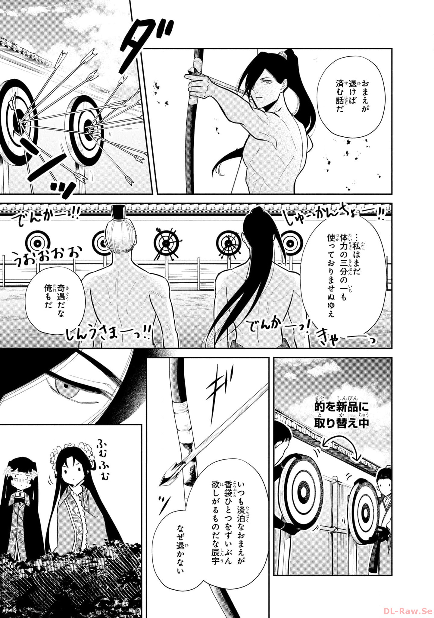 ふつつかな悪女ではございますが ～雛宮蝶鼠とりかえ伝～ 第20.5話 - Page 6