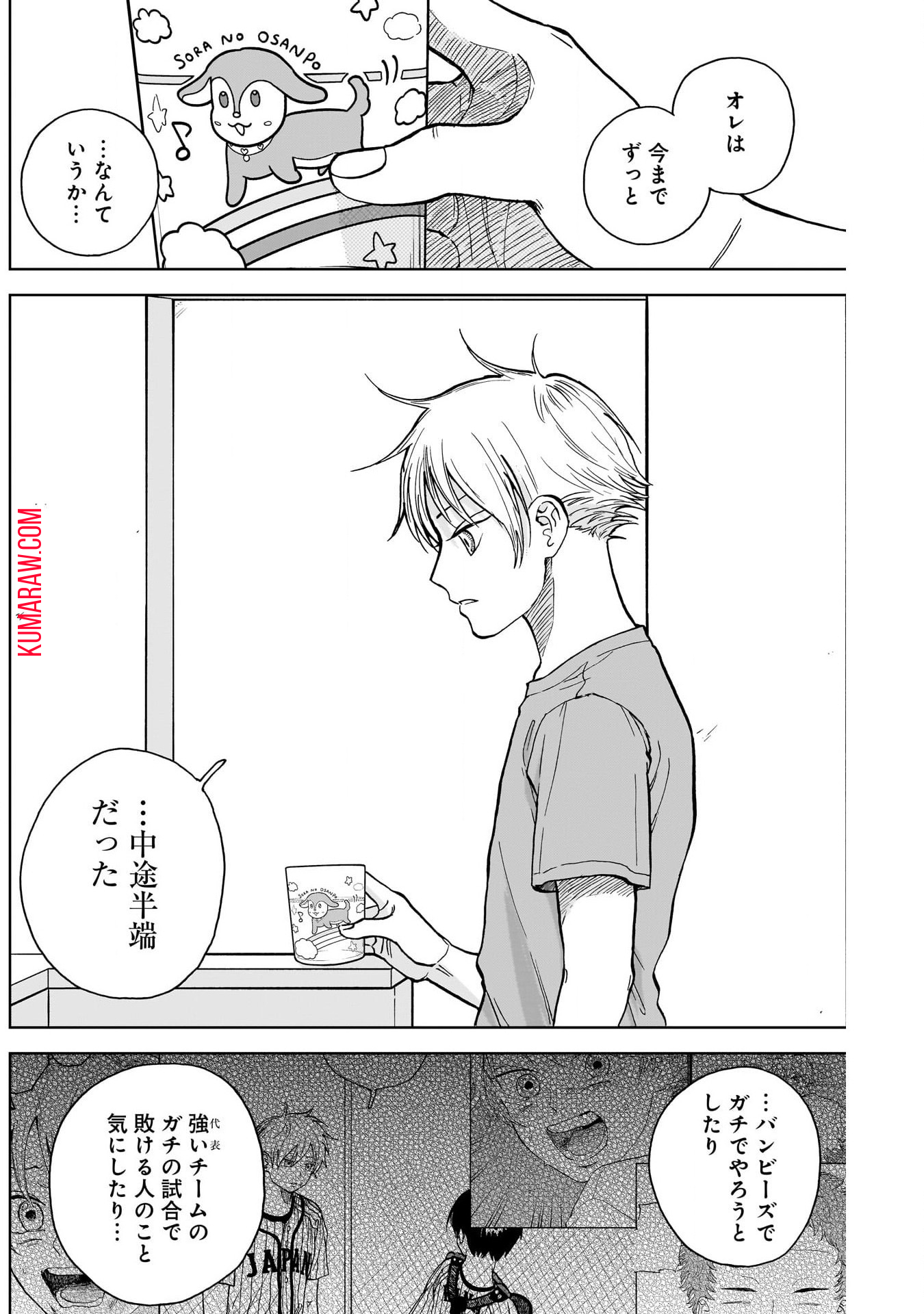 ダイヤモンドの功罪 第34話 - Page 4