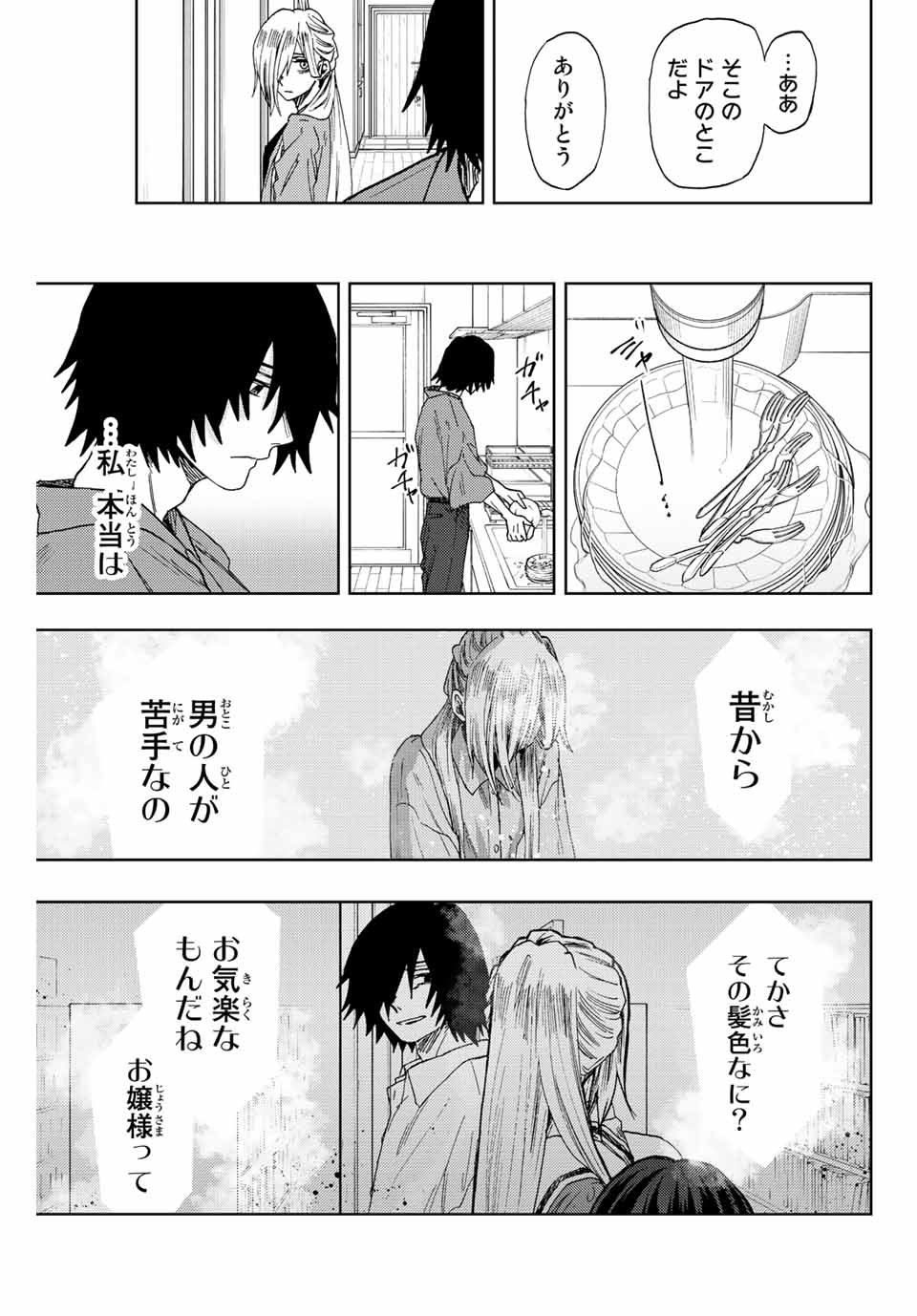 薫る花は凛と咲く 第48話 - Page 3