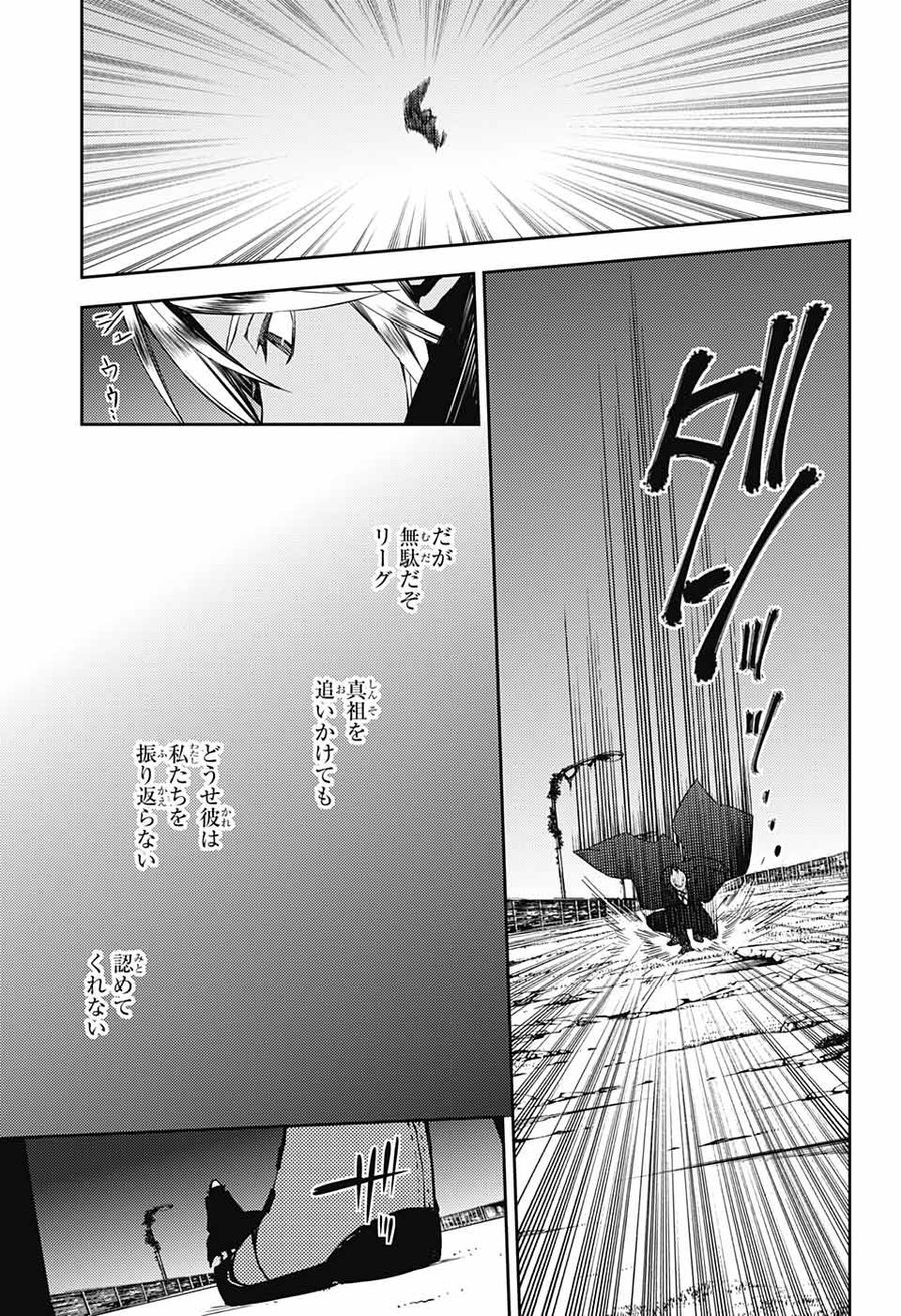 終わりのセラフ 第76話 - Page 31