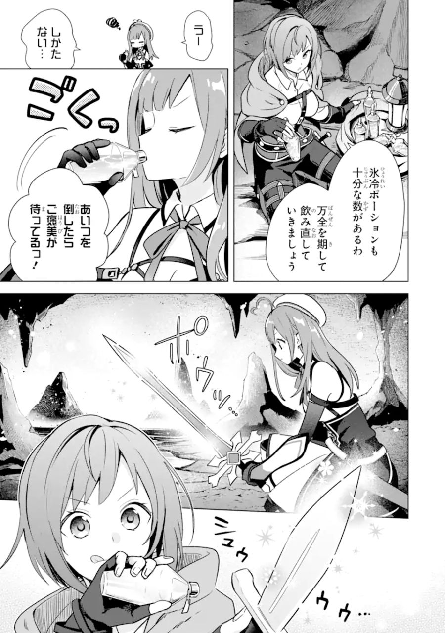 栽培チートで最強菜園～え、ただの家庭菜園ですけど？～ 第7.2話 - Page 8