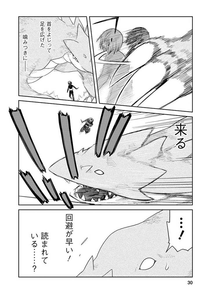 ダンジョンの中のひと 第7.2話 - Page 7