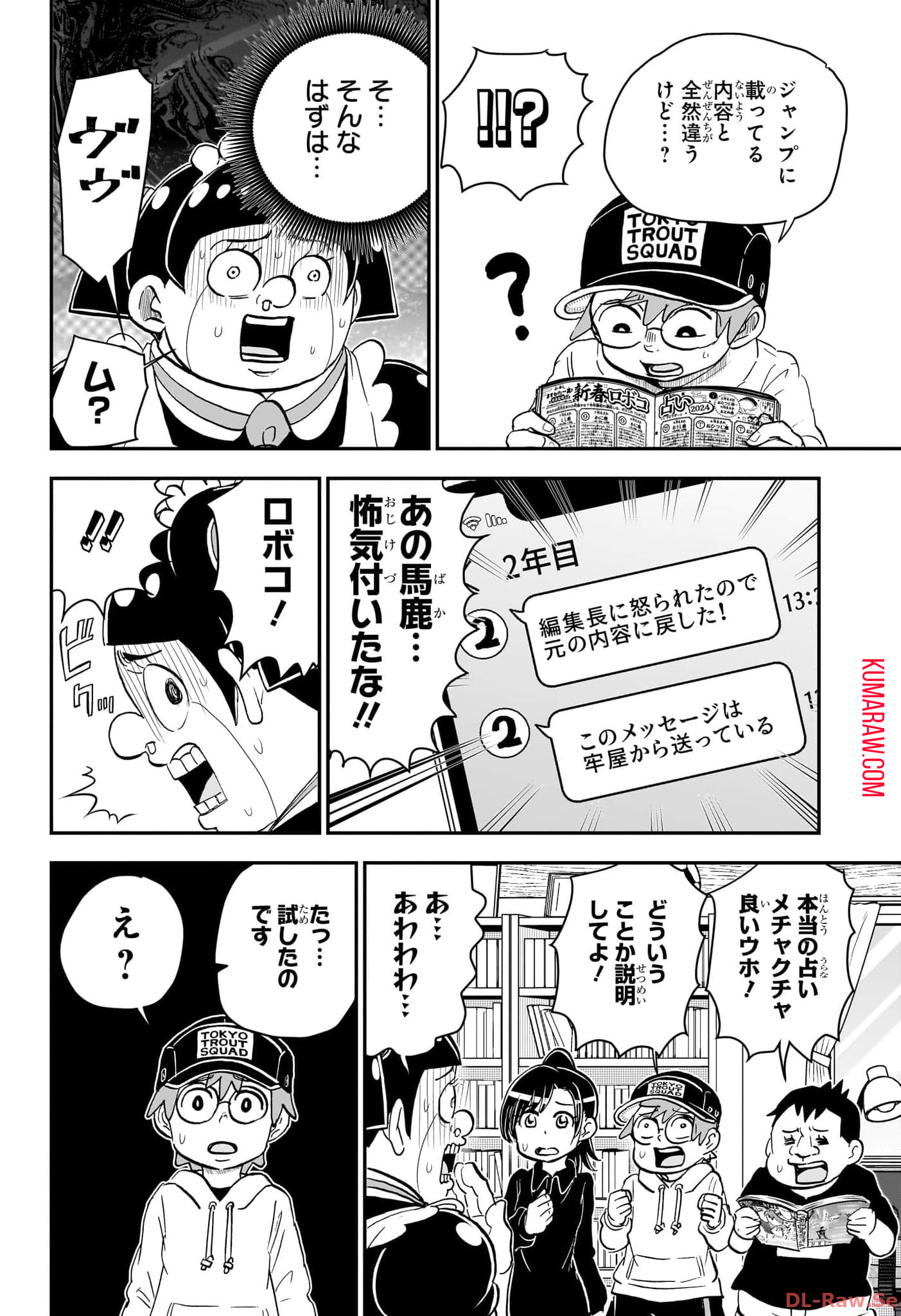 僕とロボコ 第168話 - Page 15