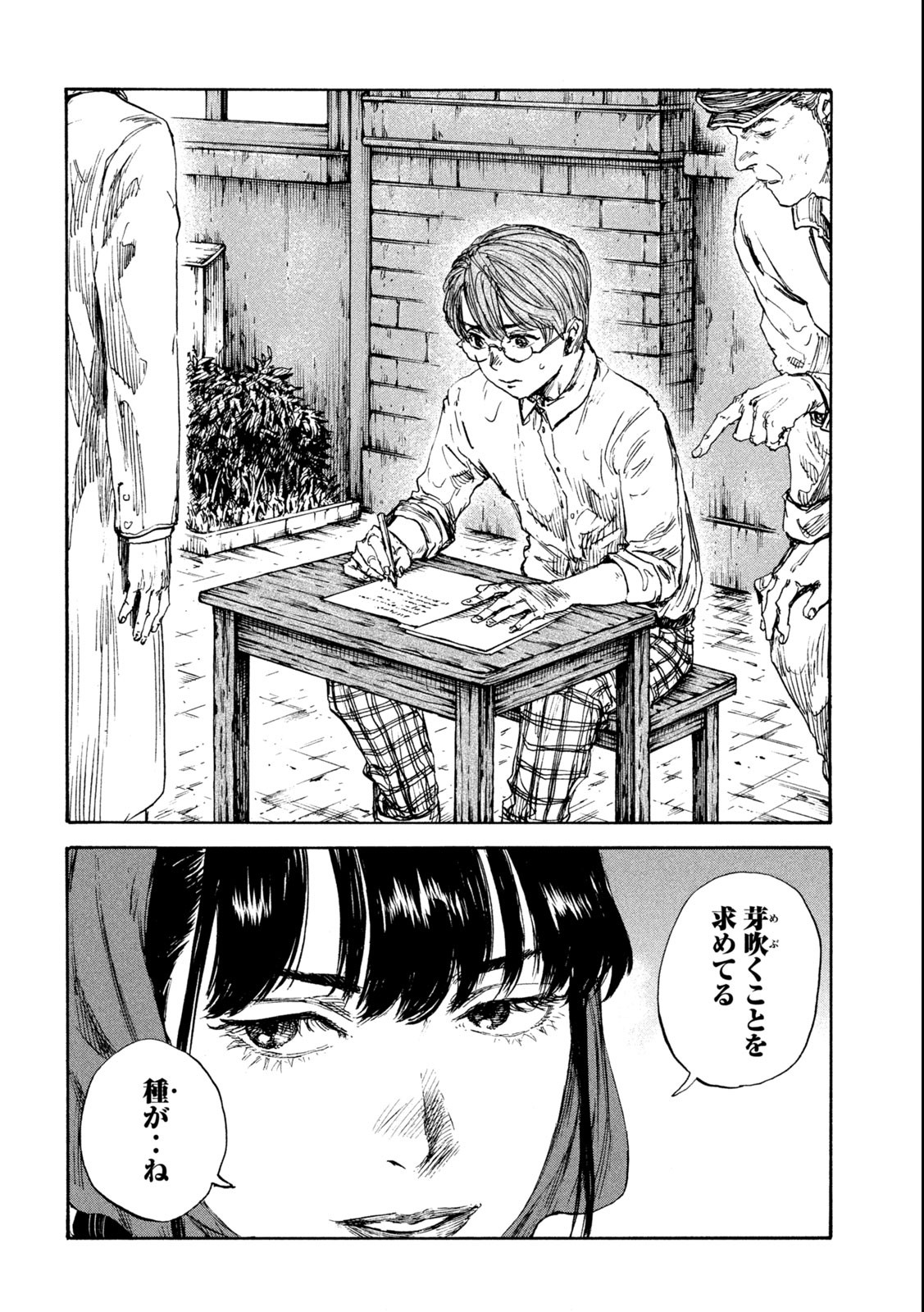 満州アヘンスクワッド 第120話 - Page 16