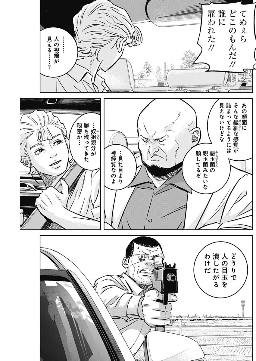 イリオス 第29話 - Page 7