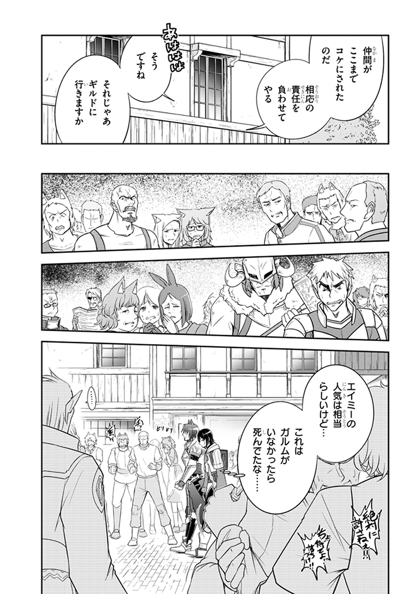 ライブダンジョン！(Comic) 第10.2話 - Page 12