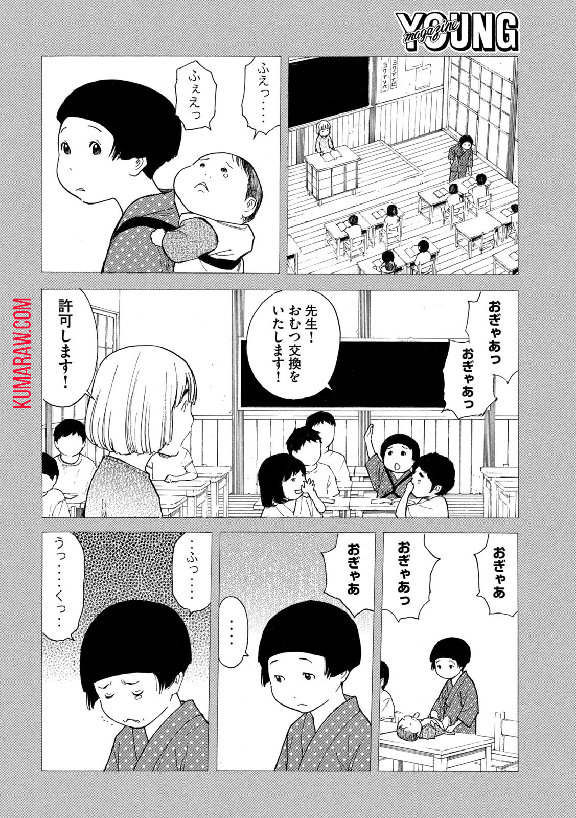 マイホームヒーロー 第203話 - Page 10