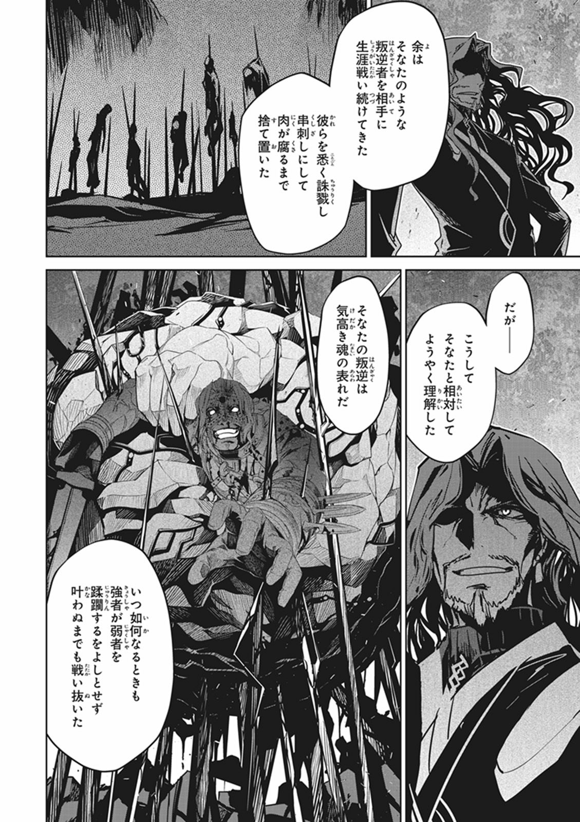 Fate / Apocrypha 第11話 - Page 39