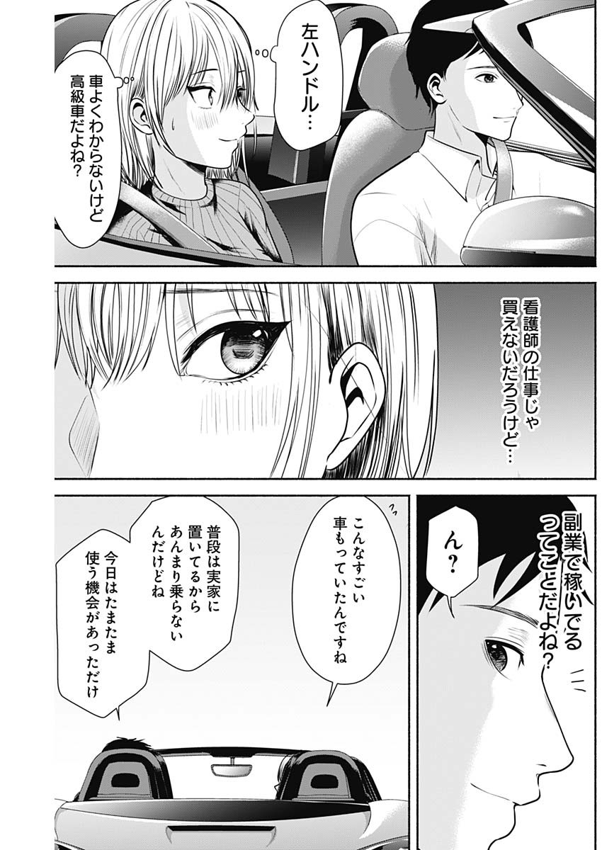ハッピーマリオネット 第5話 - Page 11