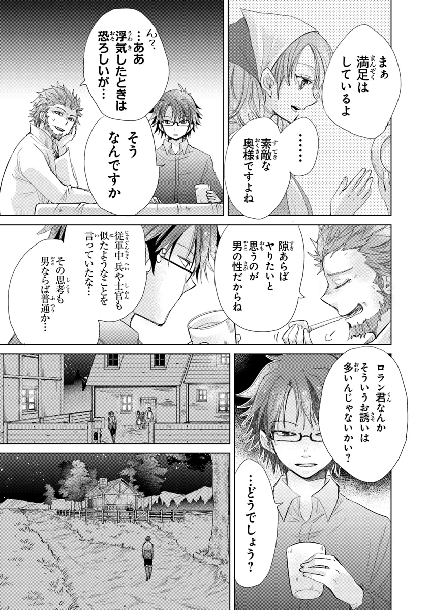 外れスキル「影が薄い」を持つギルド職員が、実は伝説の暗殺者 第3話 - Page 29