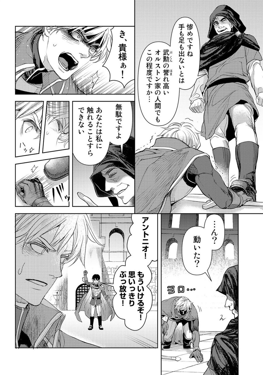 おっさんのリメイク冒険日記 ～オートキャンプから始まる異世界満喫ライフ～ 第24話 - Page 20