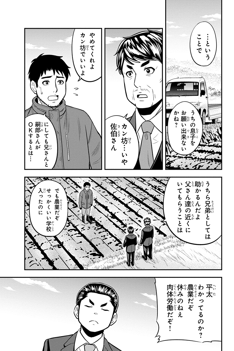 俺んちに来た女騎士と 田舎暮らしすることになった件 第72話 - Page 11