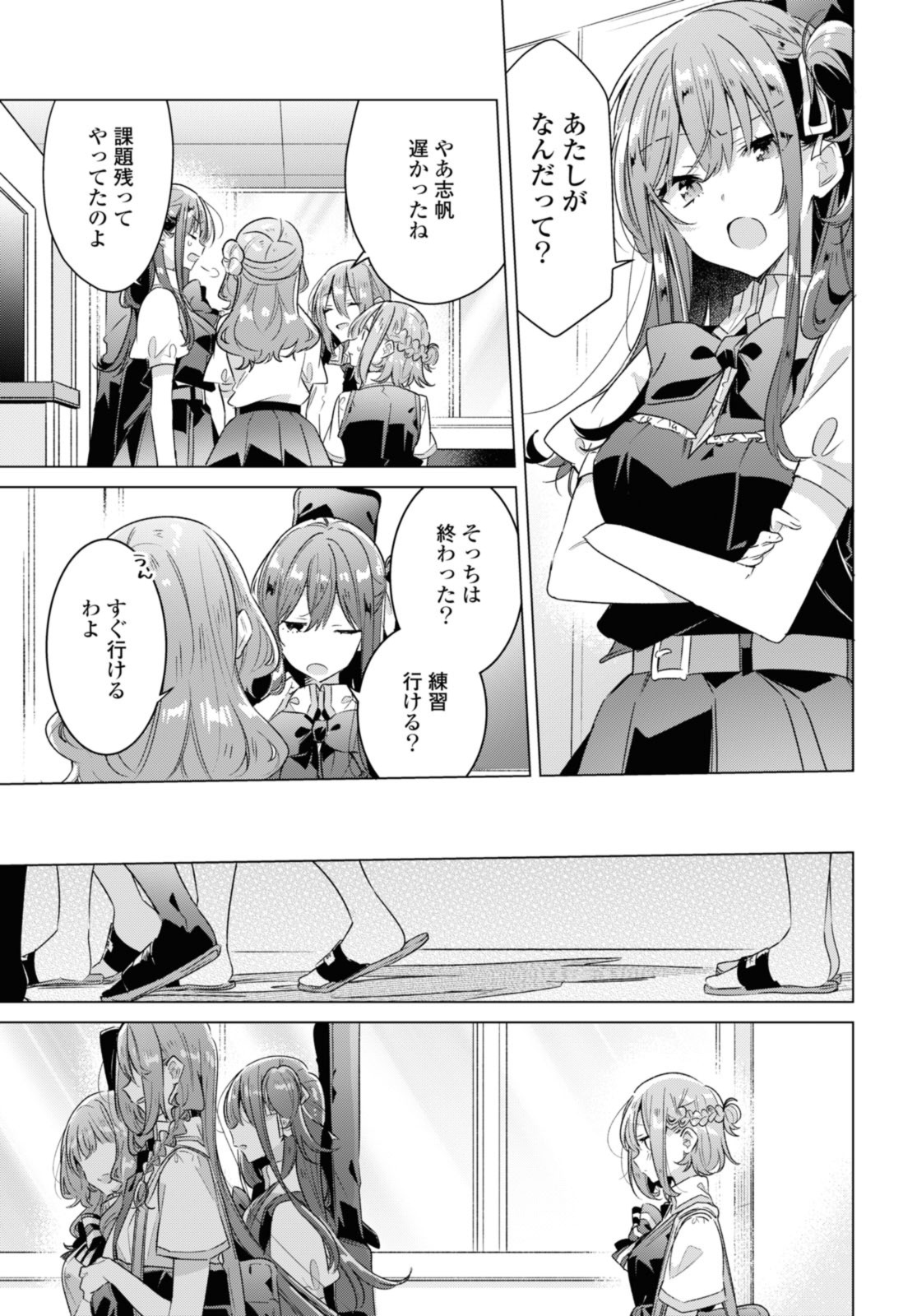 I love you like whispering Sasayaku You ni Koi wo Utau Whisper Me a Love Song Whispering Love Song Whispering You a Love Song ささやくように恋を唄う 第37.2話 - Page 9