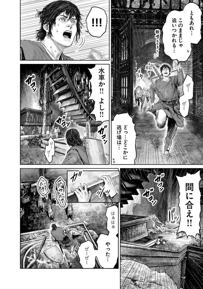 Elden Ring Ougonju e no Michi / ELDEN RING 黄金樹への道 第23話 - Page 16