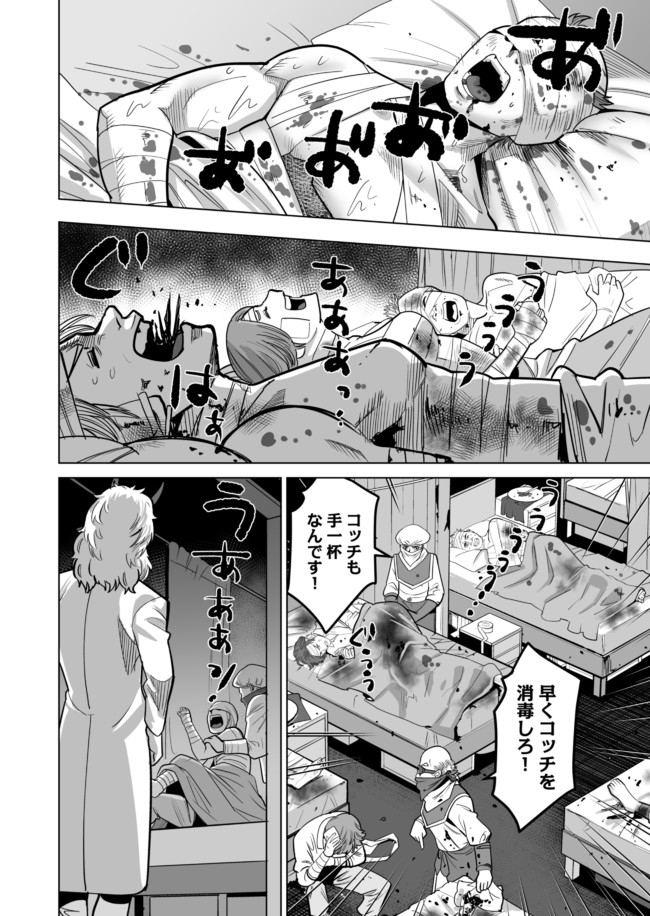 千のスキルを持つ男　異世界で召喚獣はじめました！ 第33.2話 - Page 4